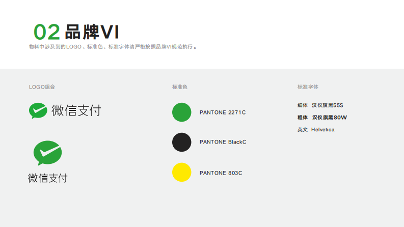 鞋服门店标准物料规范第3页