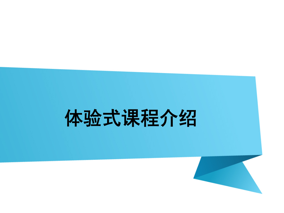&ldquo;团队建设&rdquo;培训方案第6页