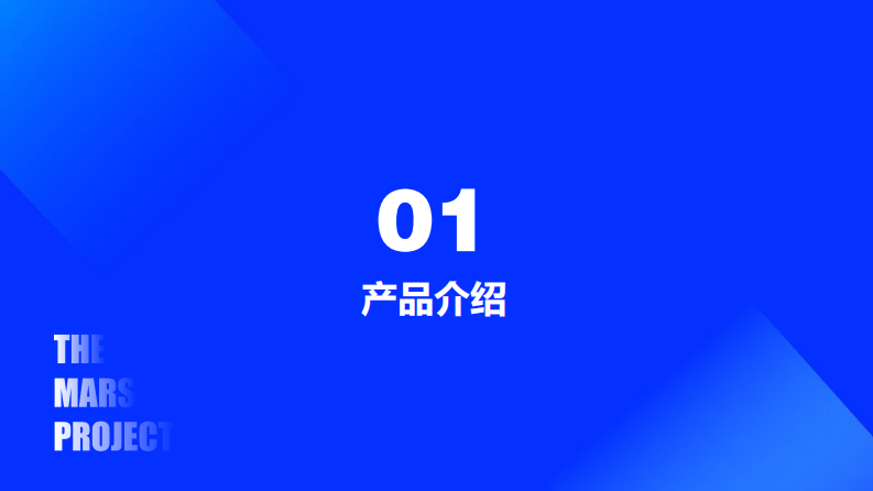 2021脸脸火星计划合作方案第6页