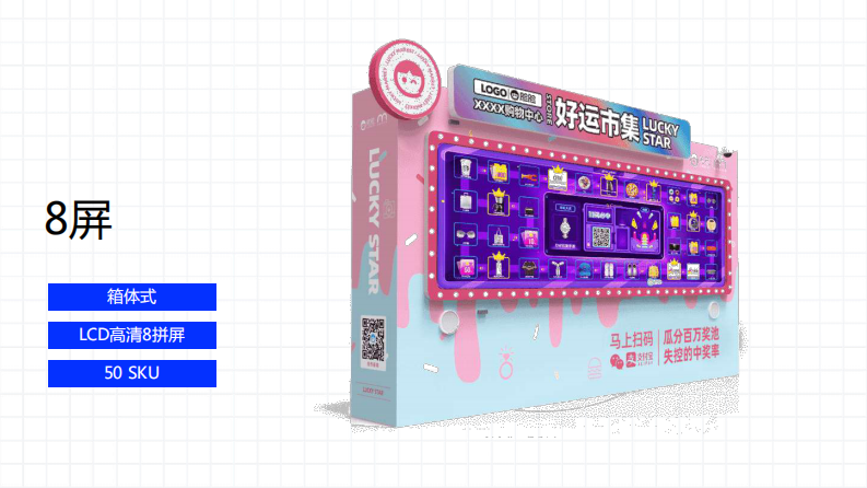 2021脸脸火星计划合作方案第9页