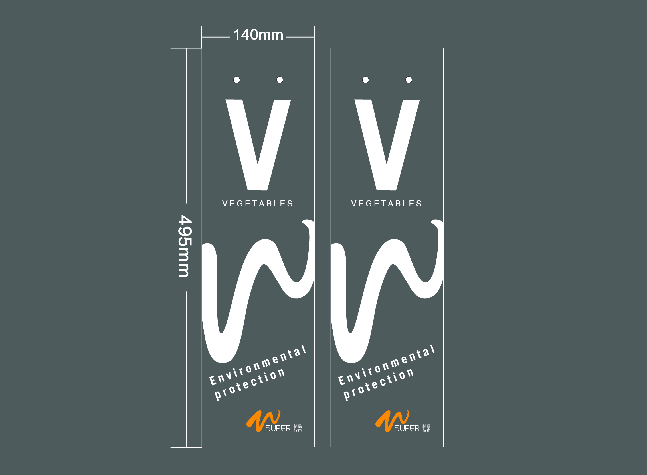 万众蔬菜包装袋第1页