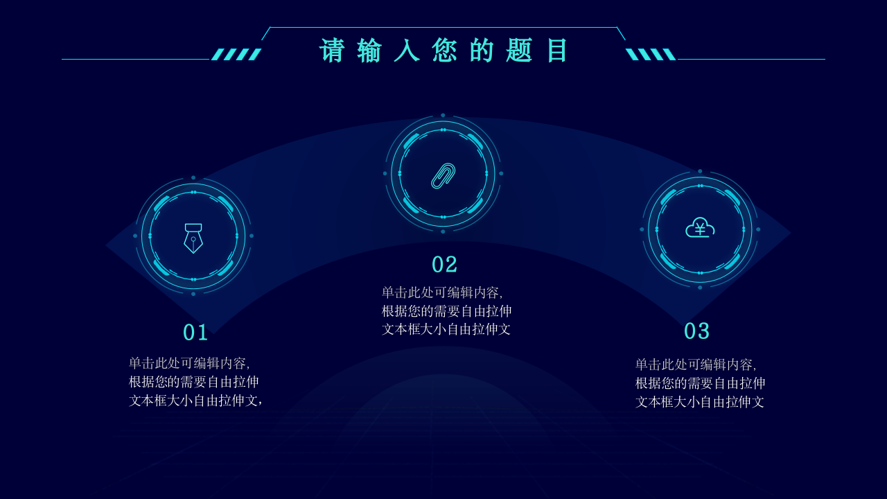 深蓝线条科技元素科技风年终总结ppt模板第7页