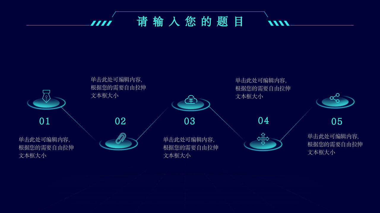 深蓝线条科技元素科技风年终总结ppt模板第4页