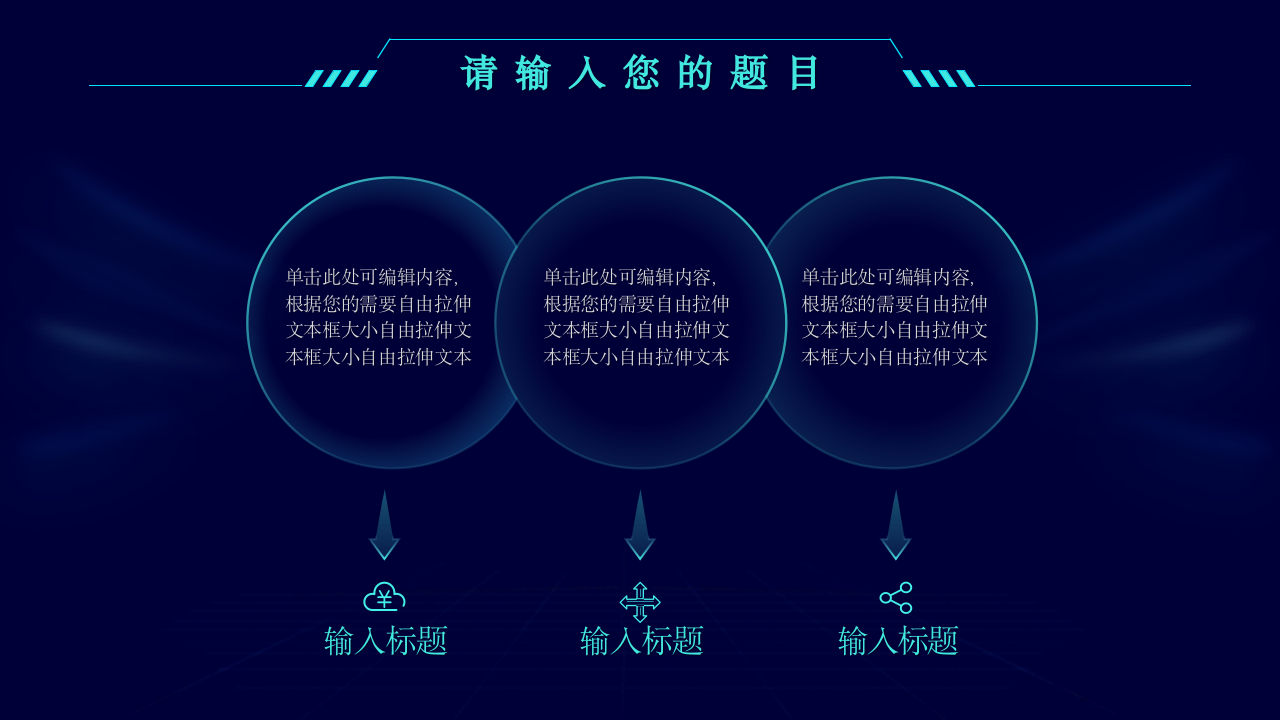 深蓝线条科技元素科技风年终总结ppt模板第5页