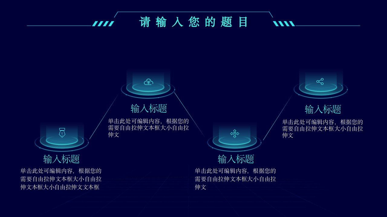 深蓝线条科技元素科技风年终总结ppt模板第9页