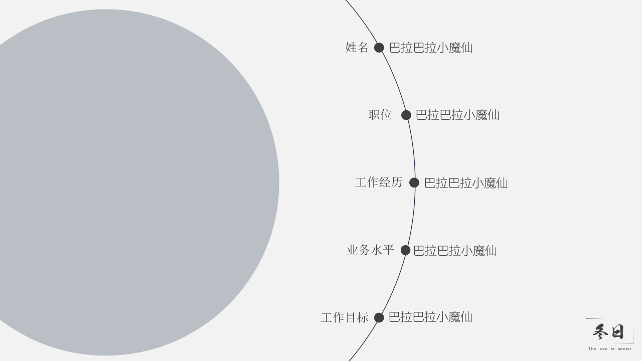 简约素雅主题PPT模板第4页