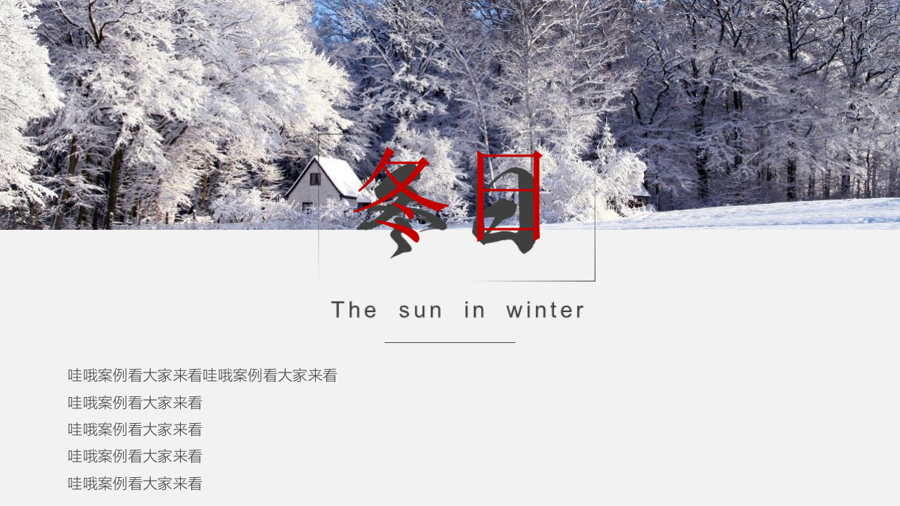 简约素雅主题PPT模板第5页