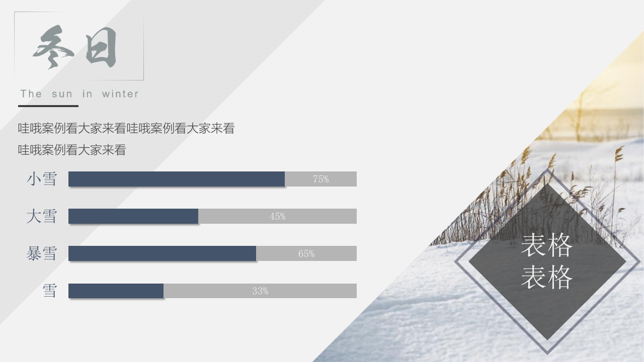 简约素雅主题PPT模板第6页