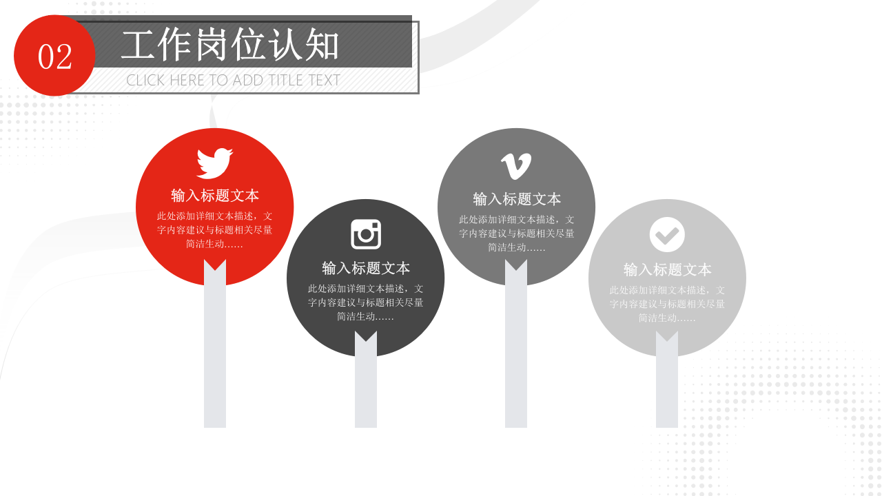 红灰几何风个人简历竞聘通用ppt模板第10页