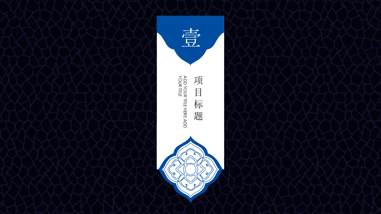 【精】青花第4页