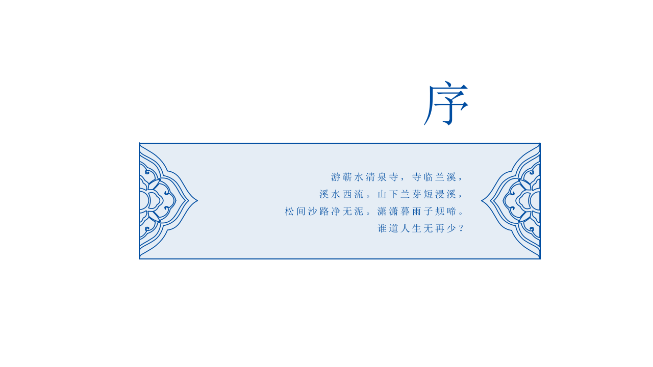 【精】青花第2页