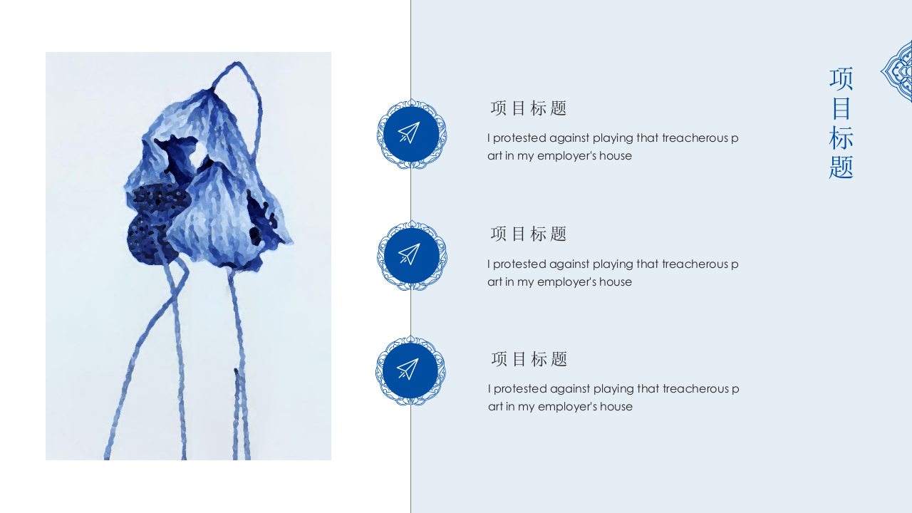 【精】青花第5页