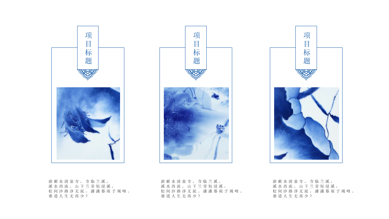 【精】青花第7页