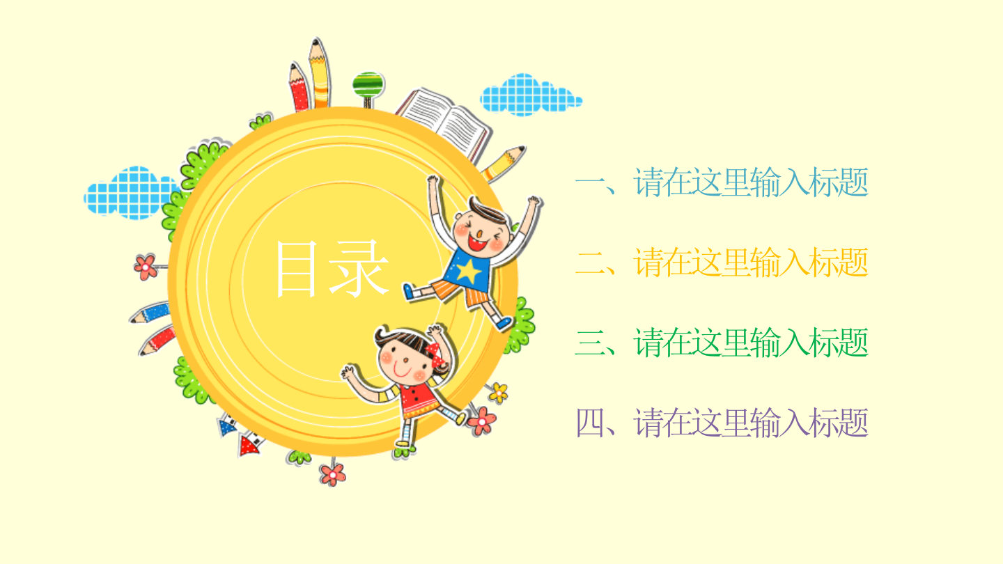 卡通海洋风.pptx 第2页